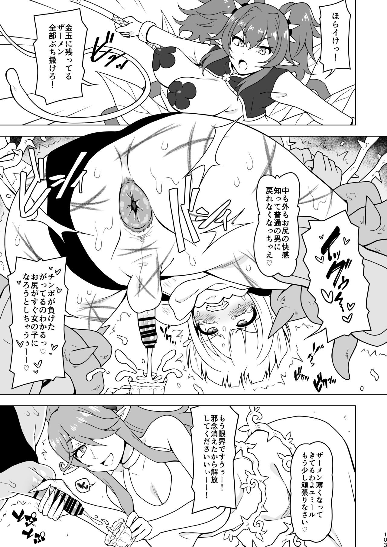 Page 103