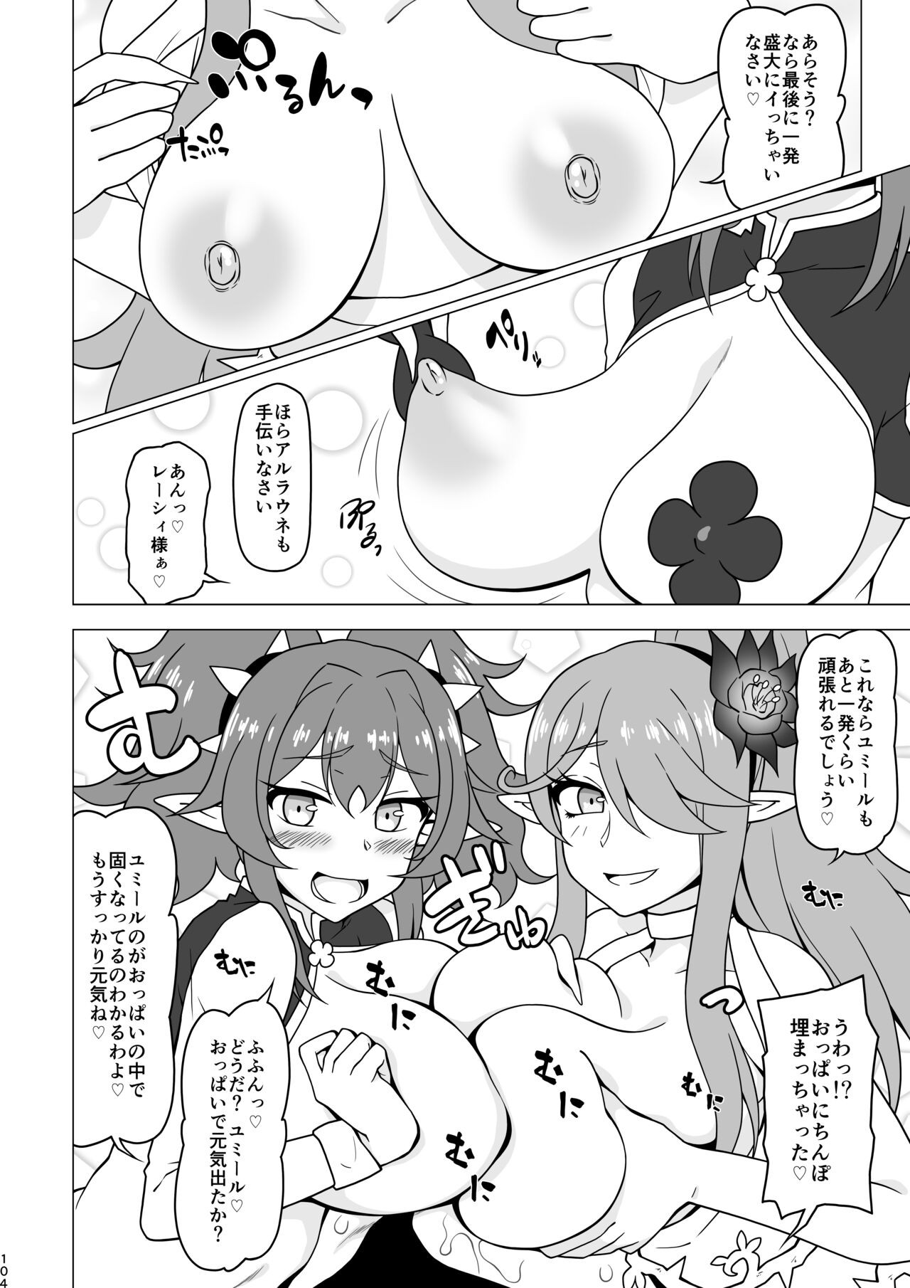 Page 104