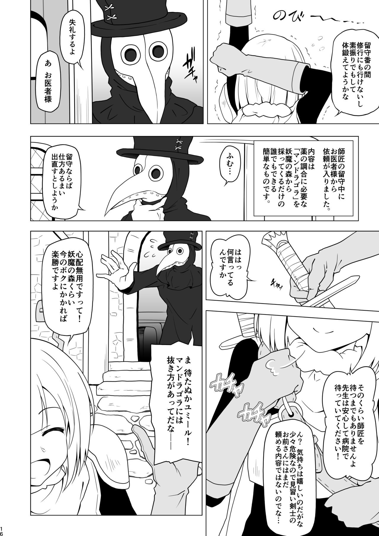 Page 16