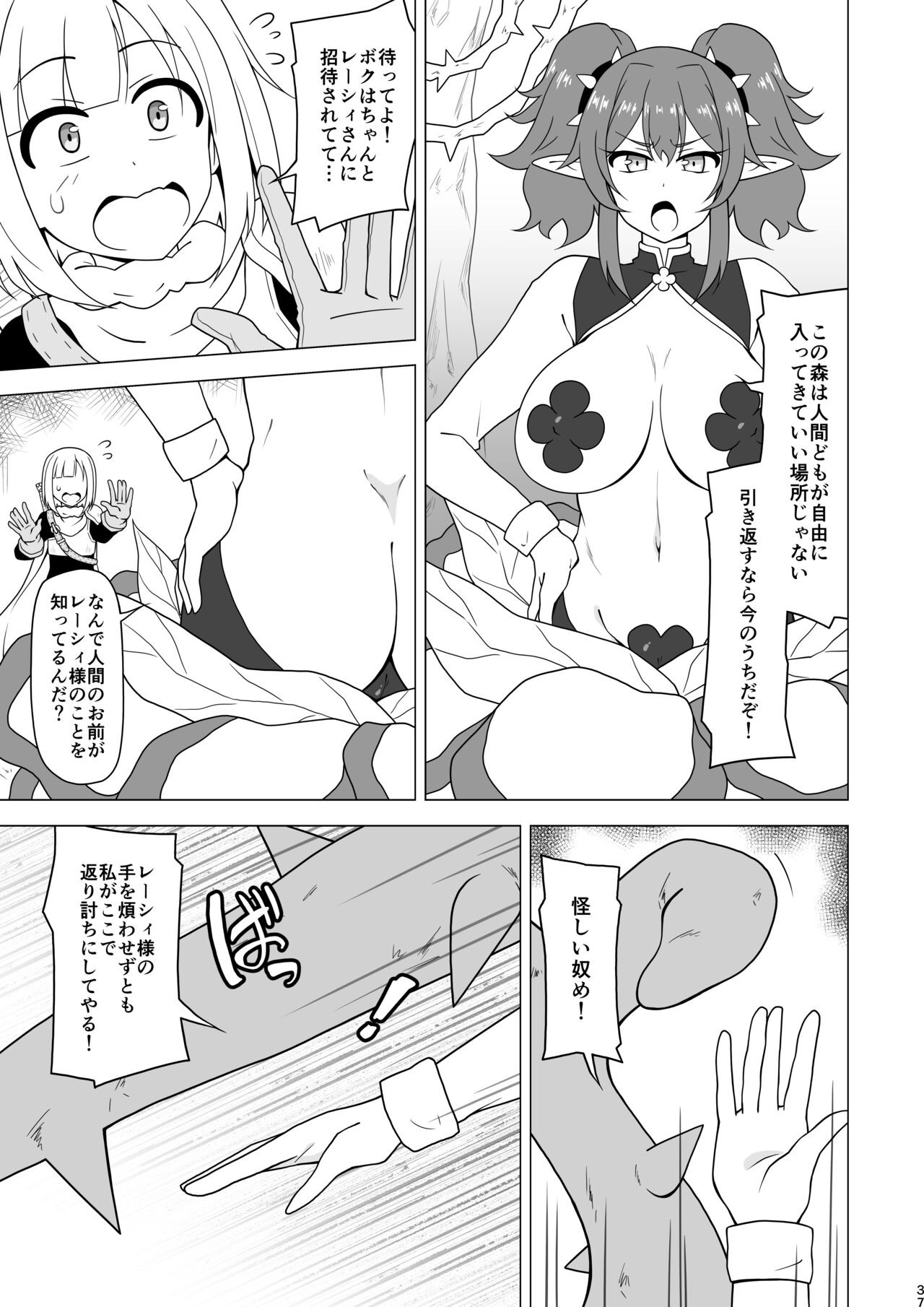 Page 37