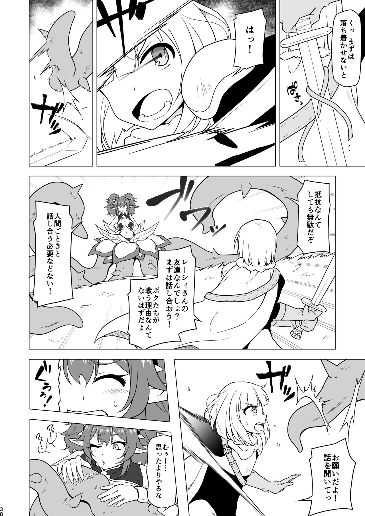 Page 38