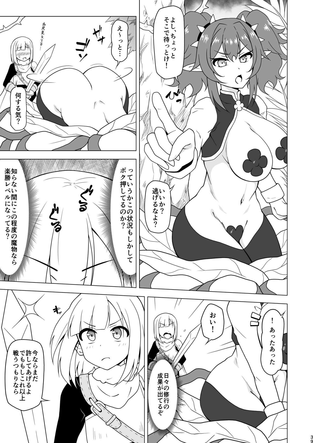 Page 39