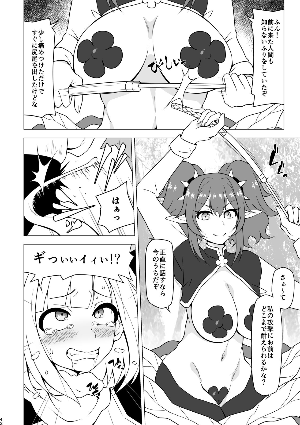 Page 42