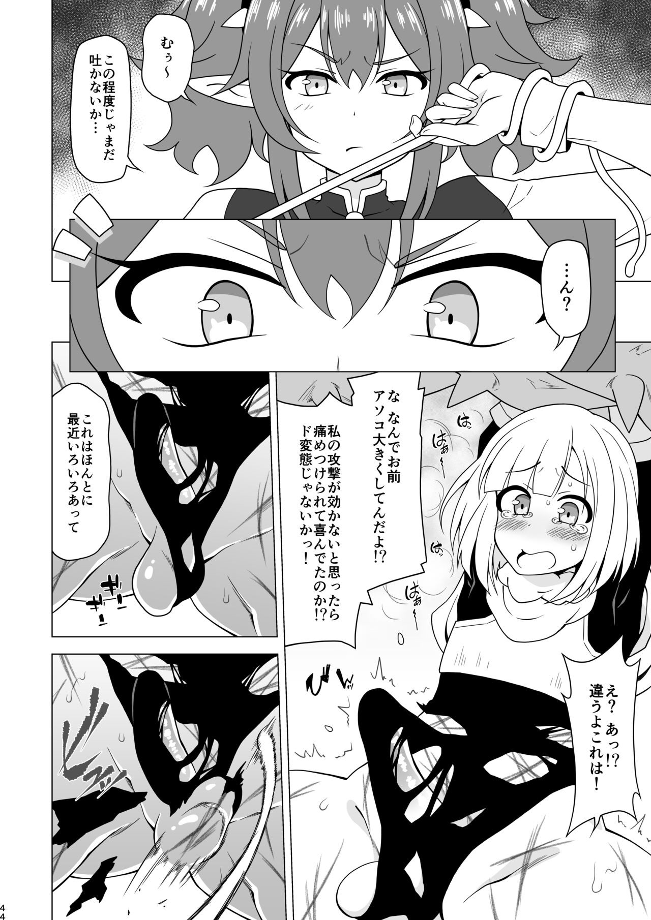 Page 44
