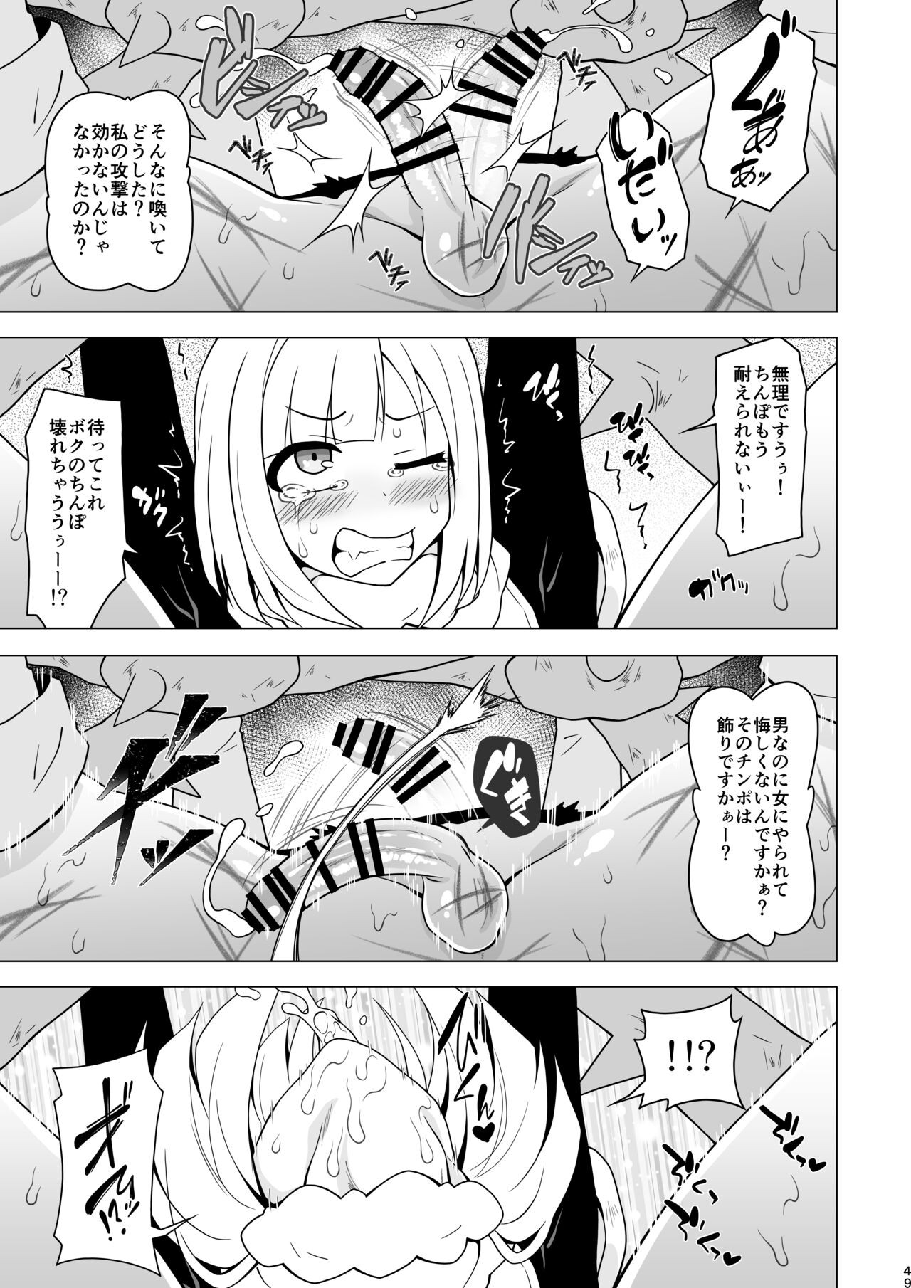 Page 49