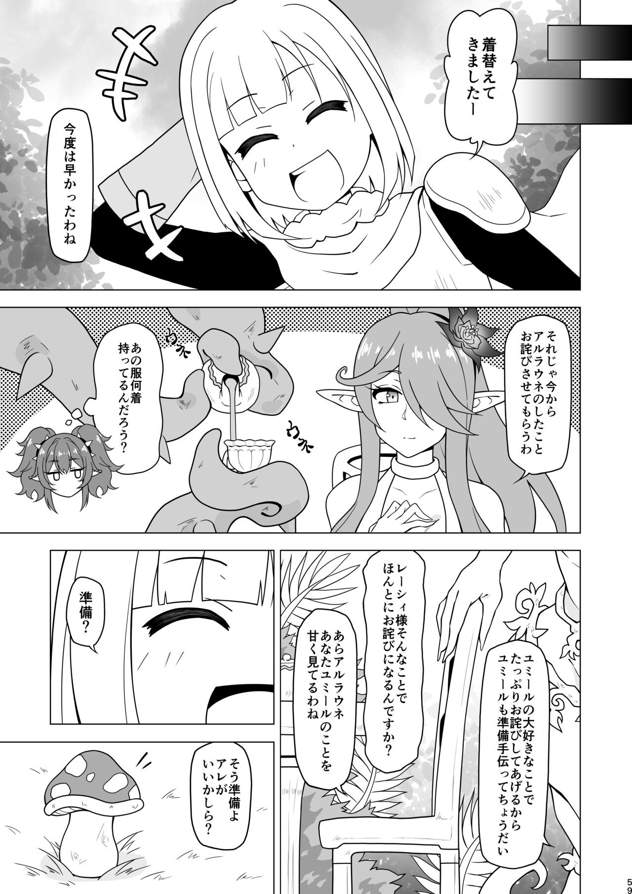 Page 59