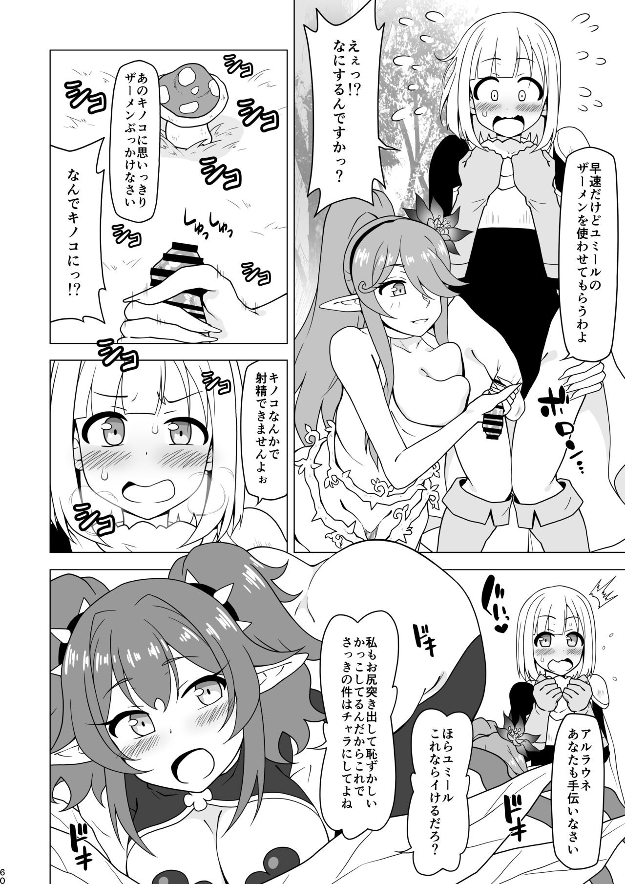 Page 60