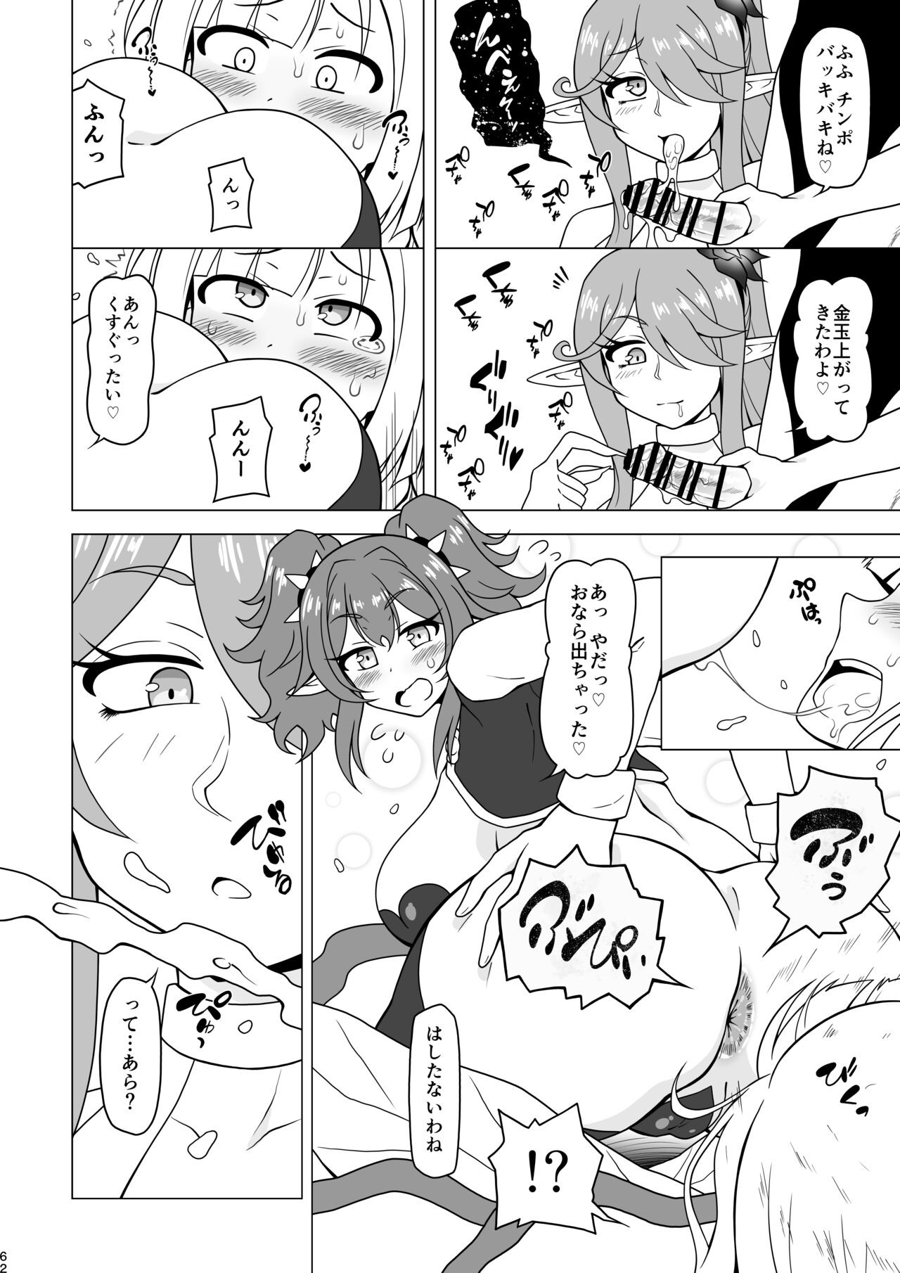 Page 62