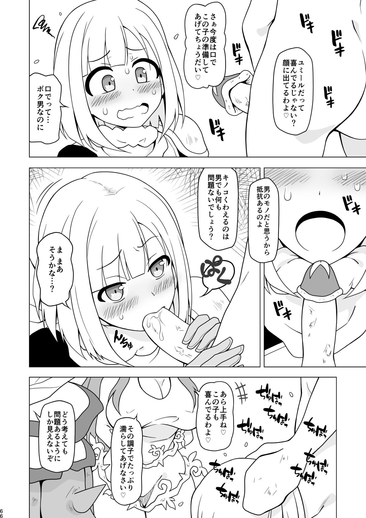 Page 66