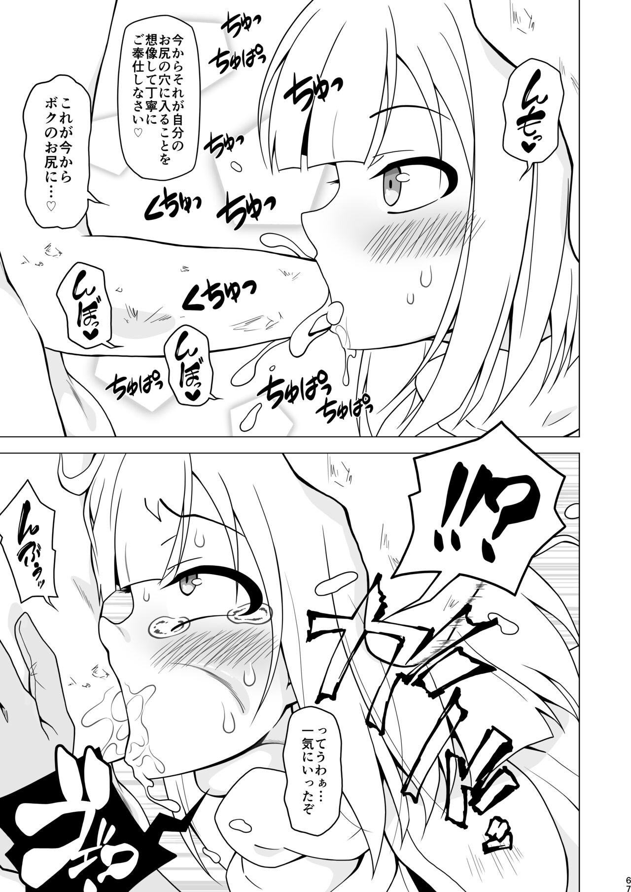 Page 67