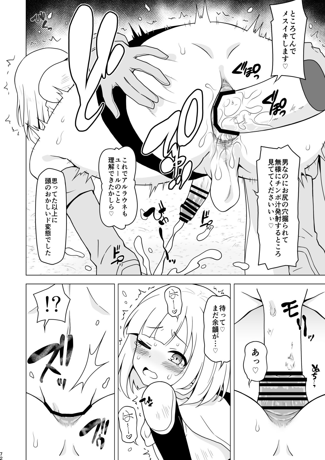 Page 72