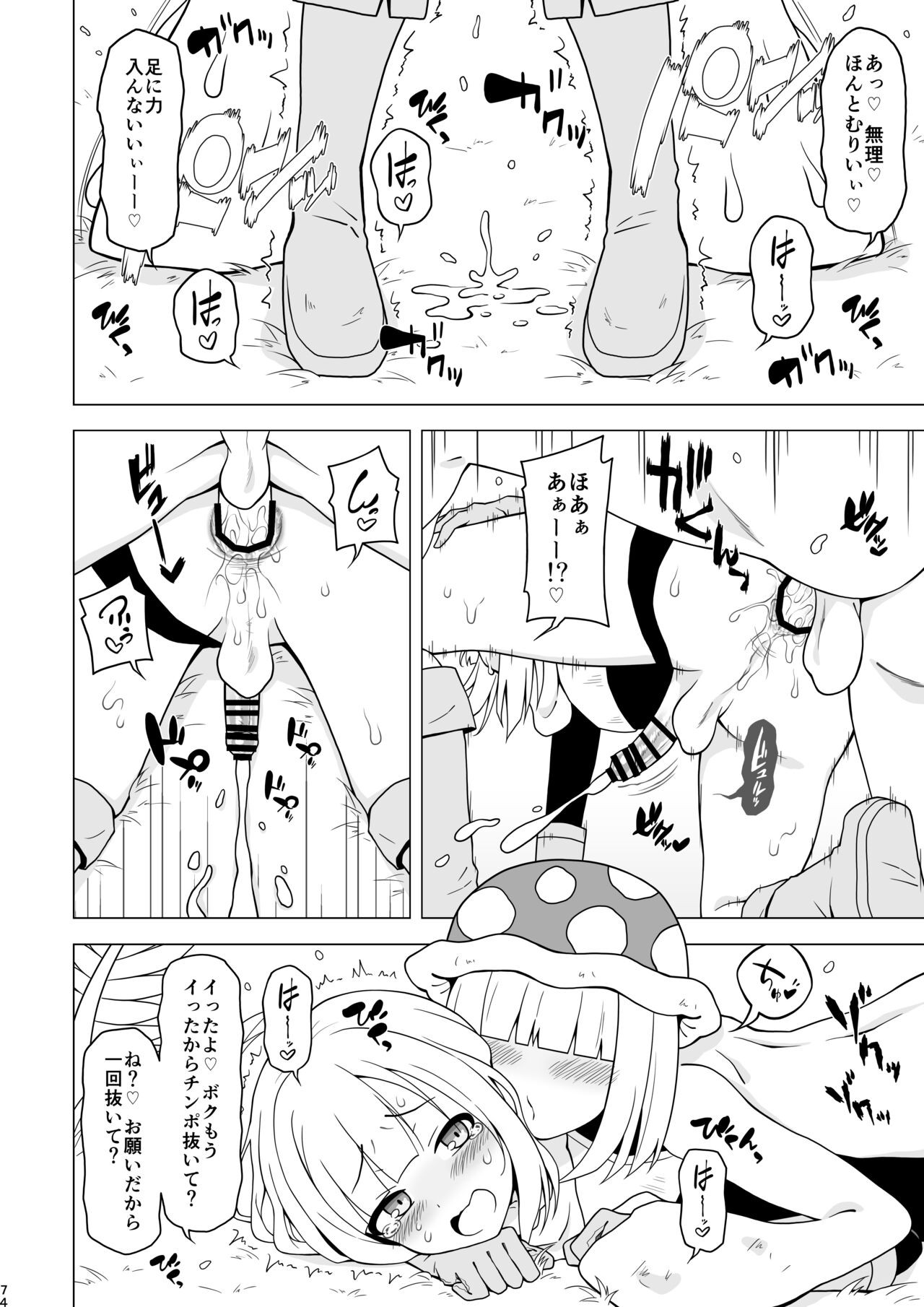 Page 74