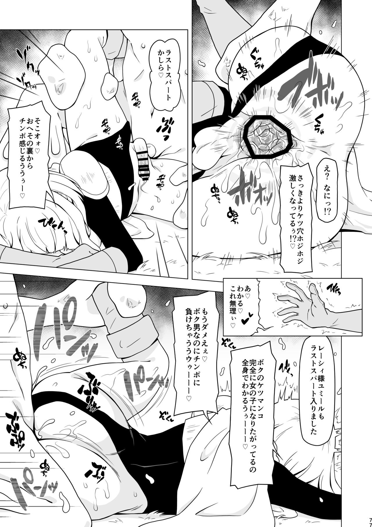 Page 77