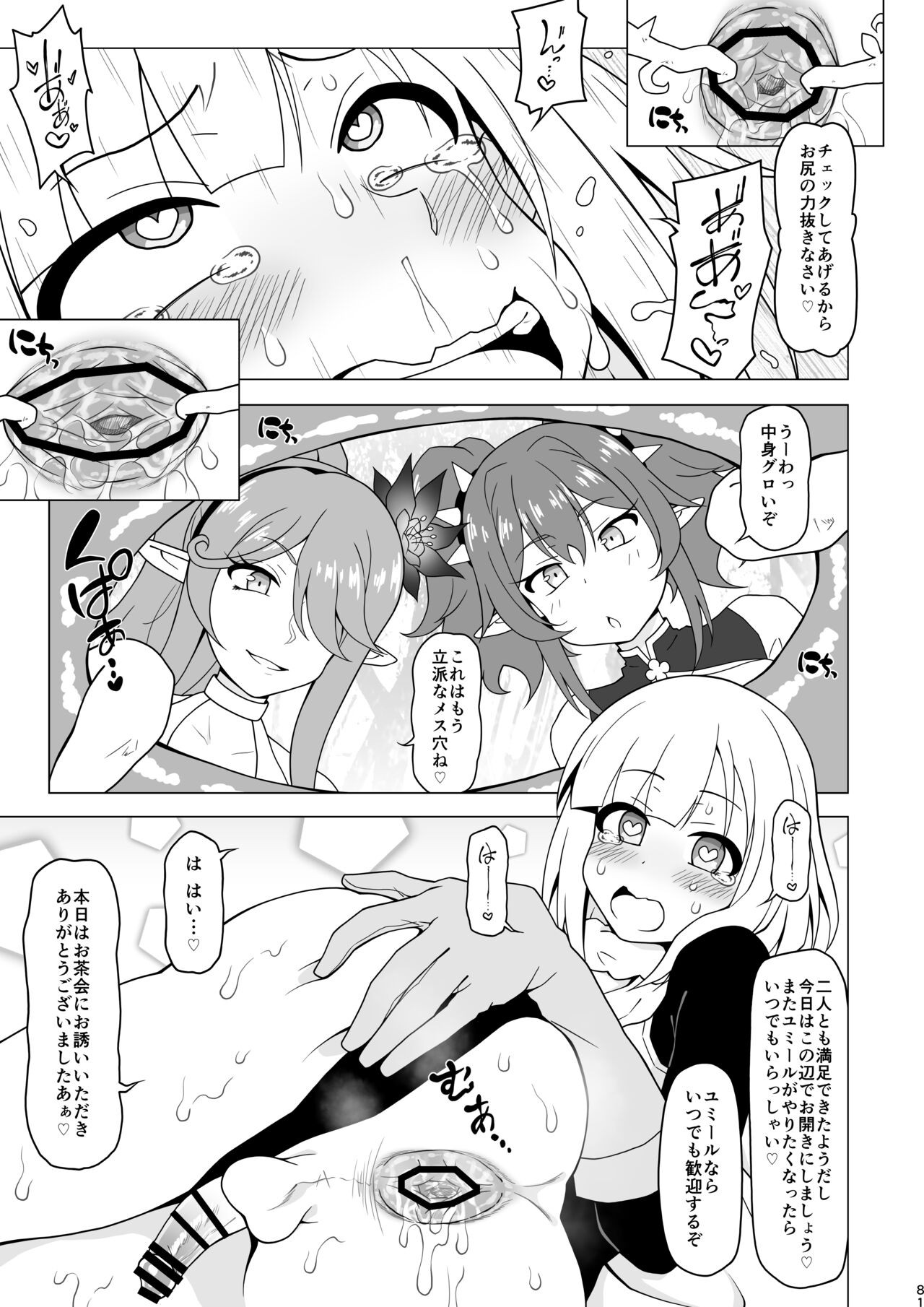 Page 81