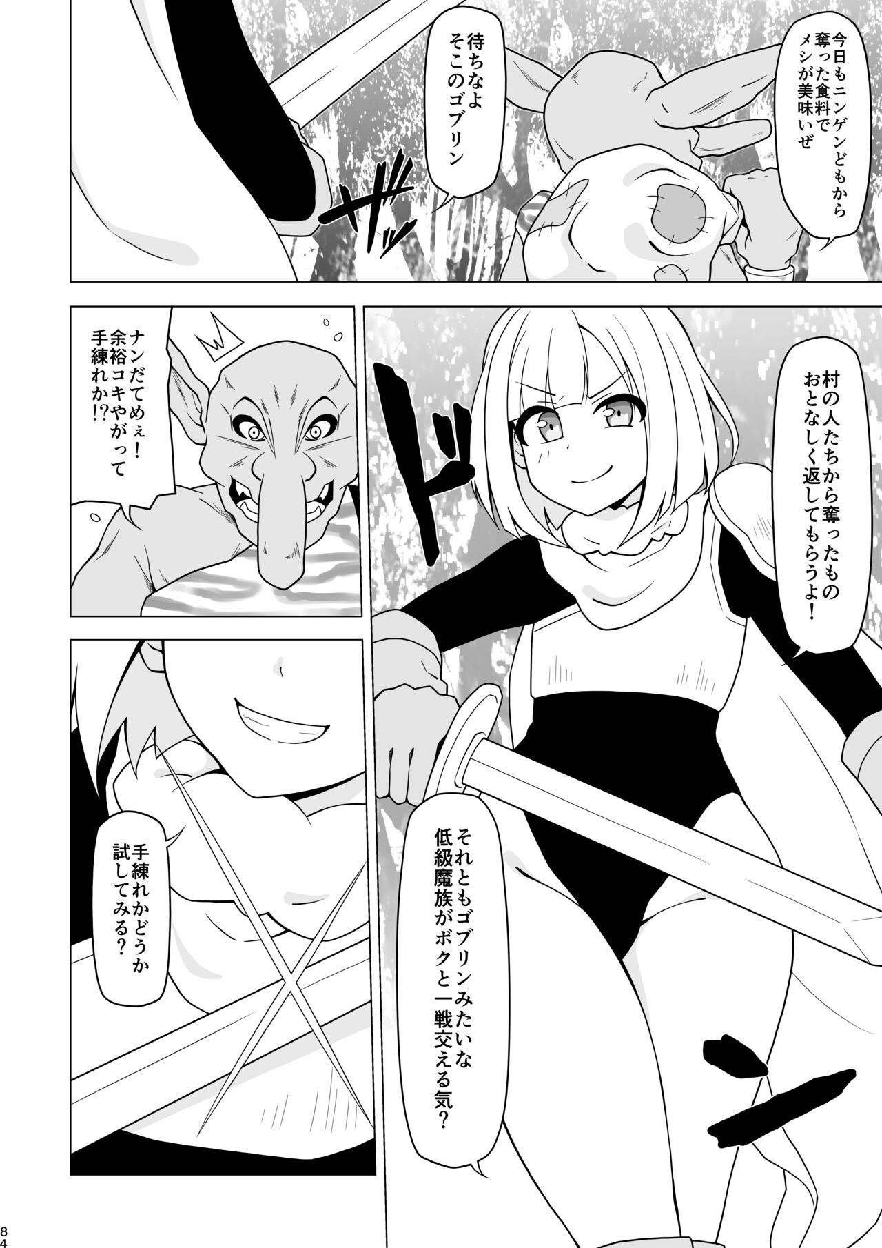 Page 84
