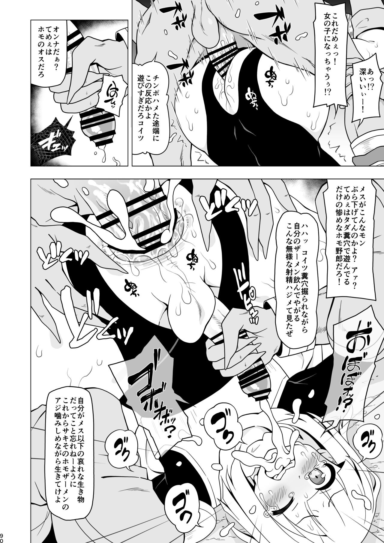 Page 90
