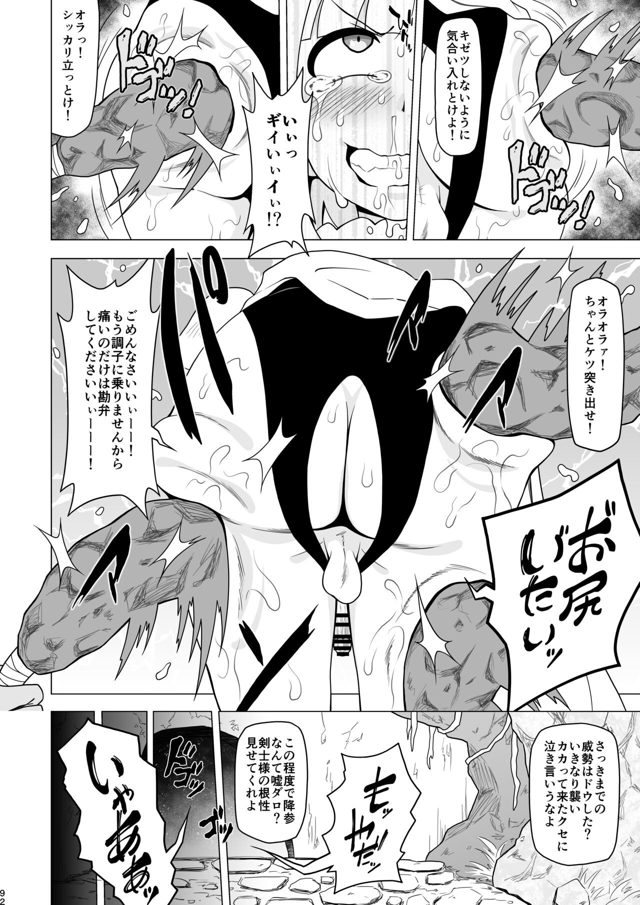 Page 92