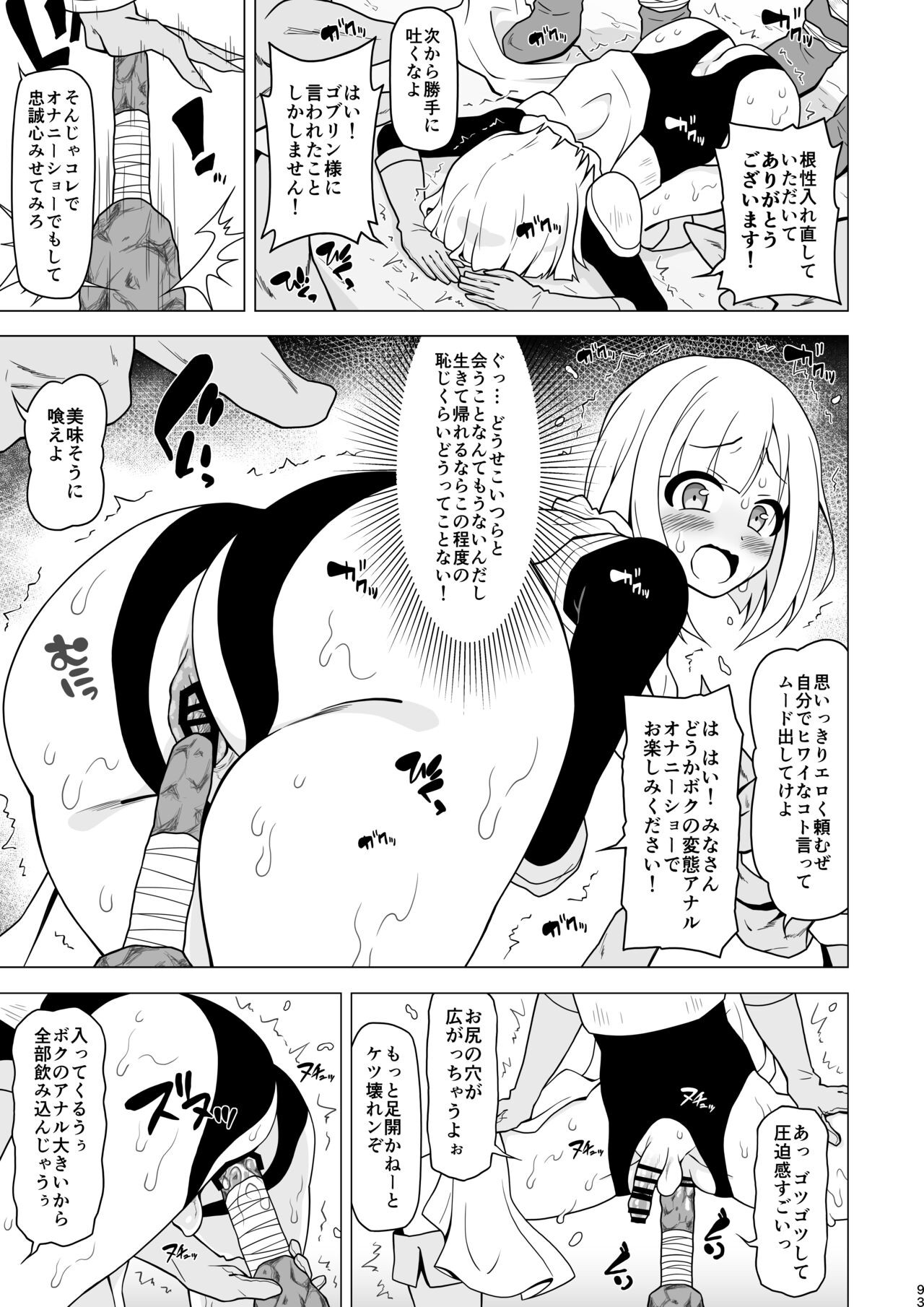 Page 93