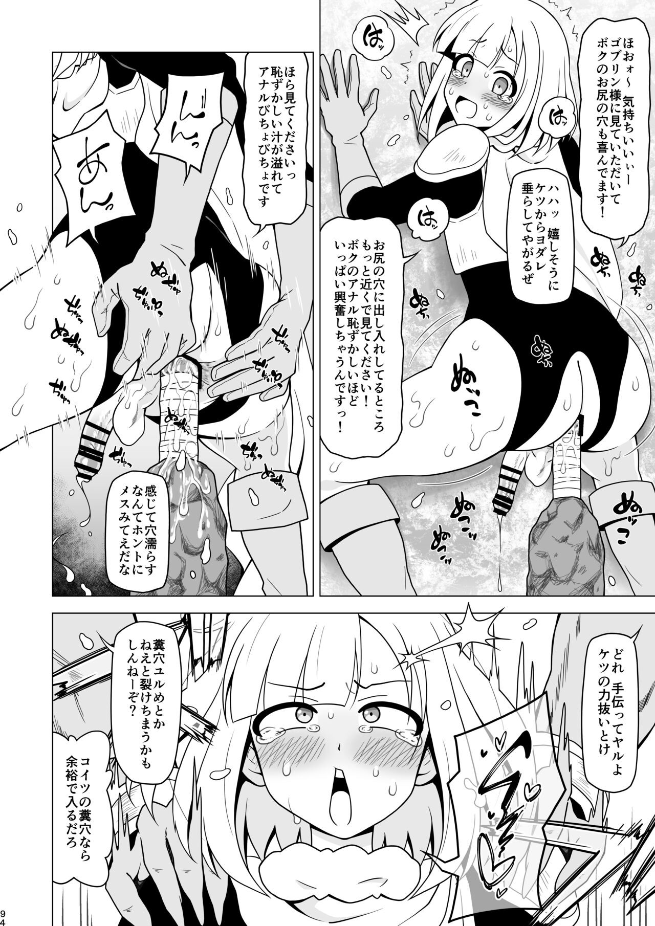 Page 94