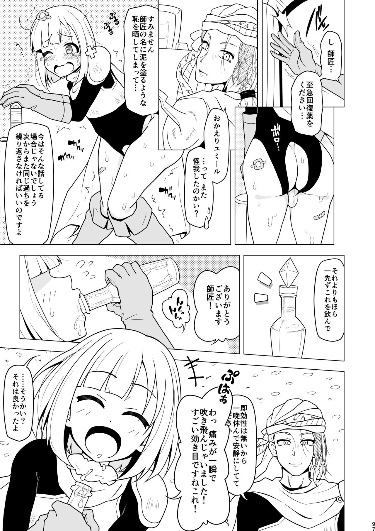 Page 97