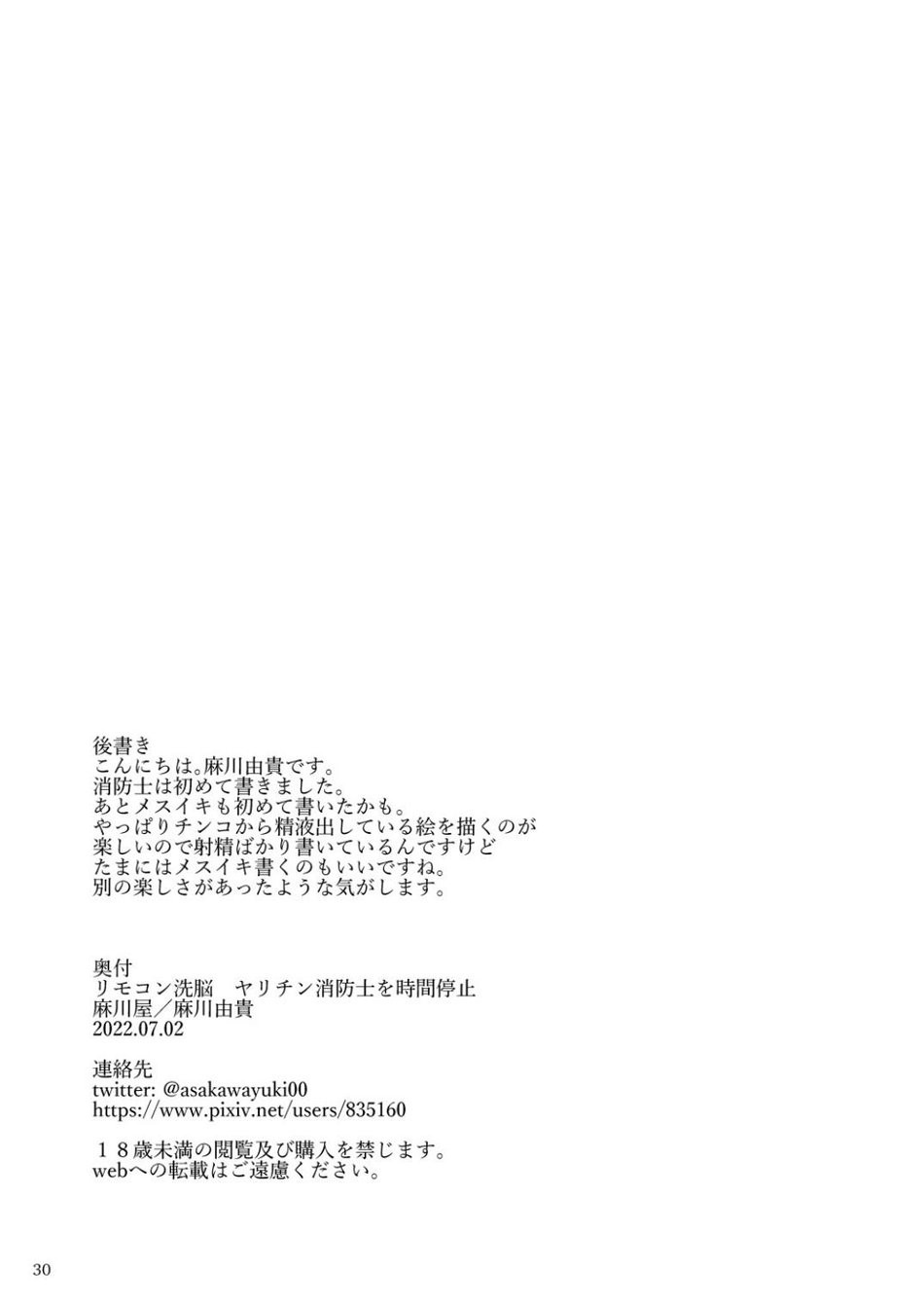 Page 31
