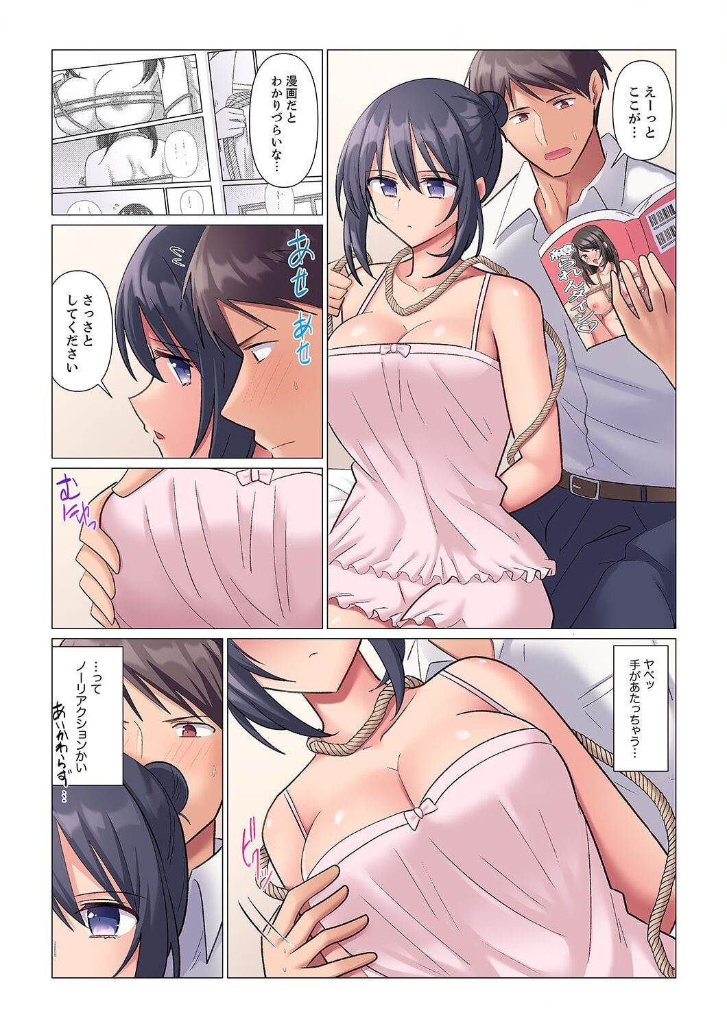 Page 65