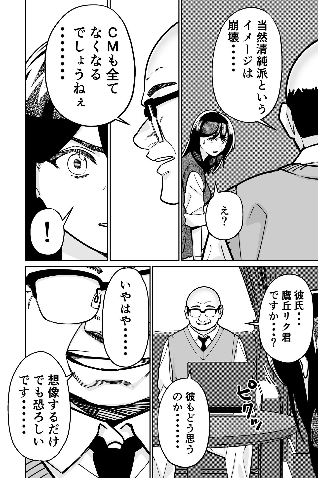 Page 120