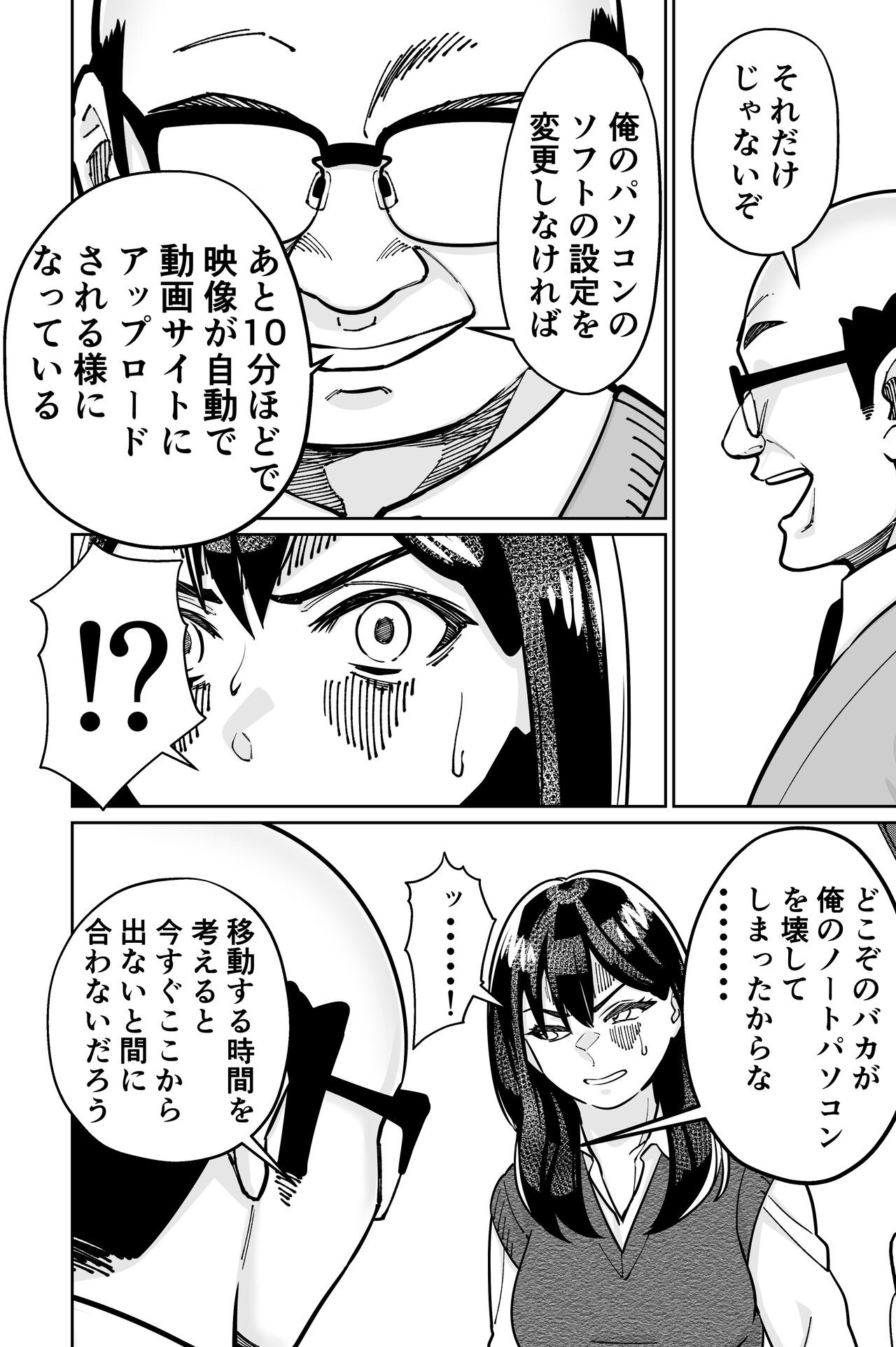 Page 138