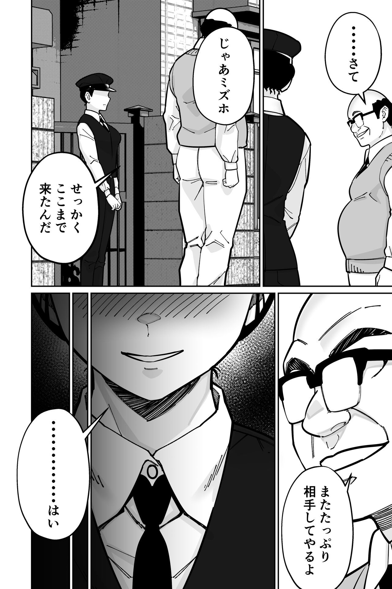 Page 144