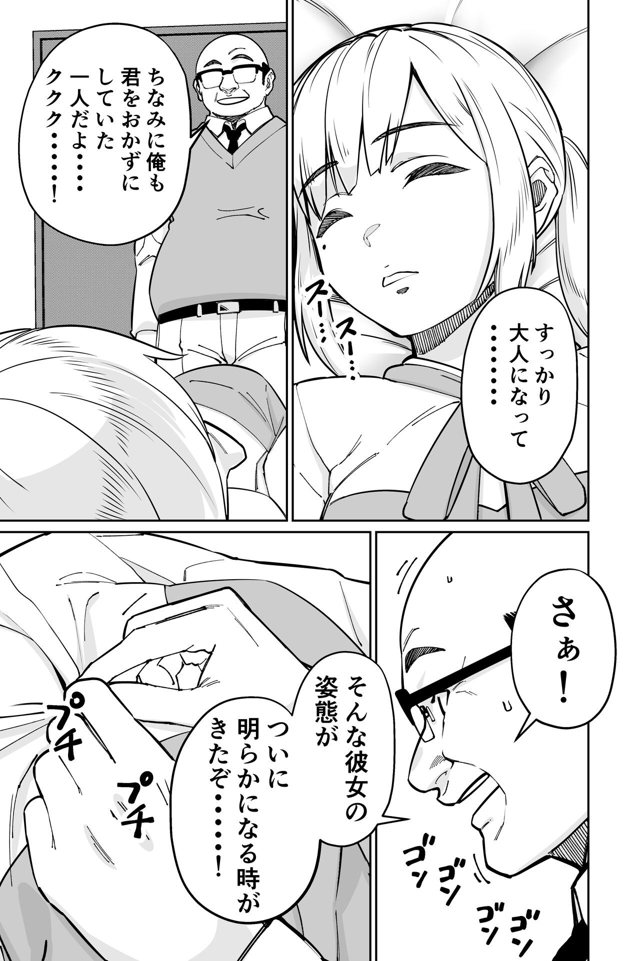 Page 61