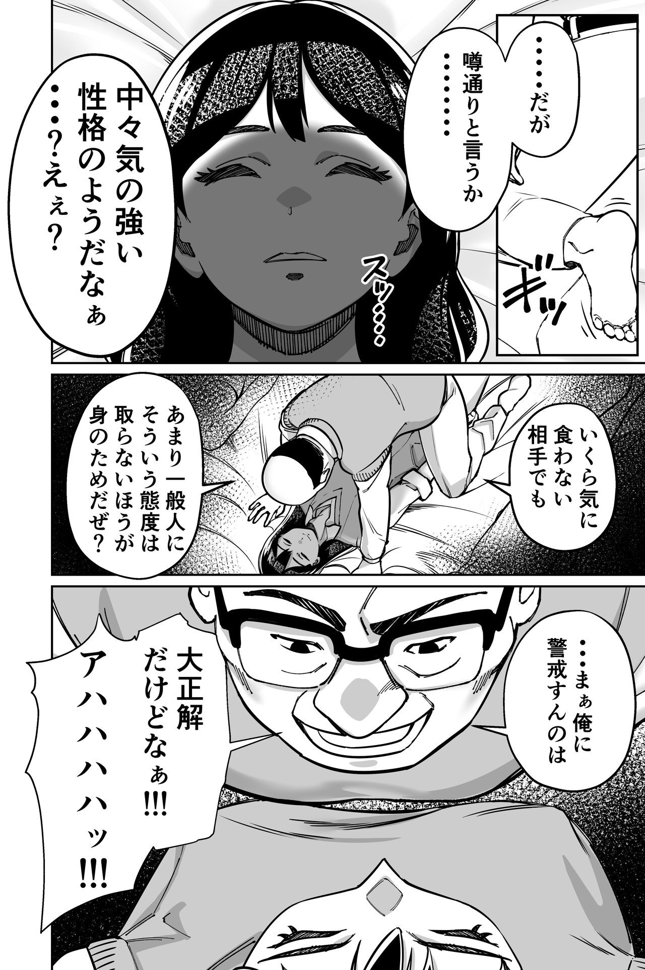 Page 84