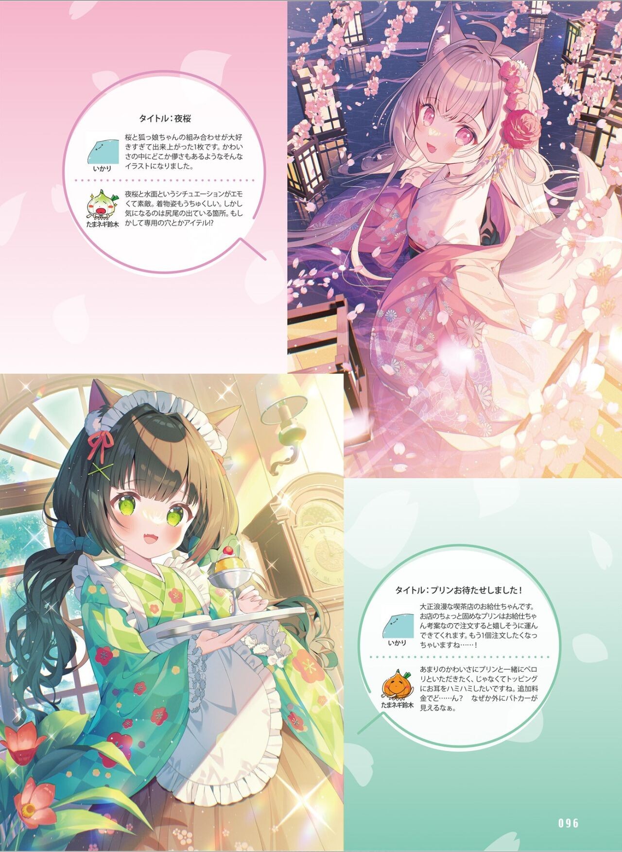 Page 104
