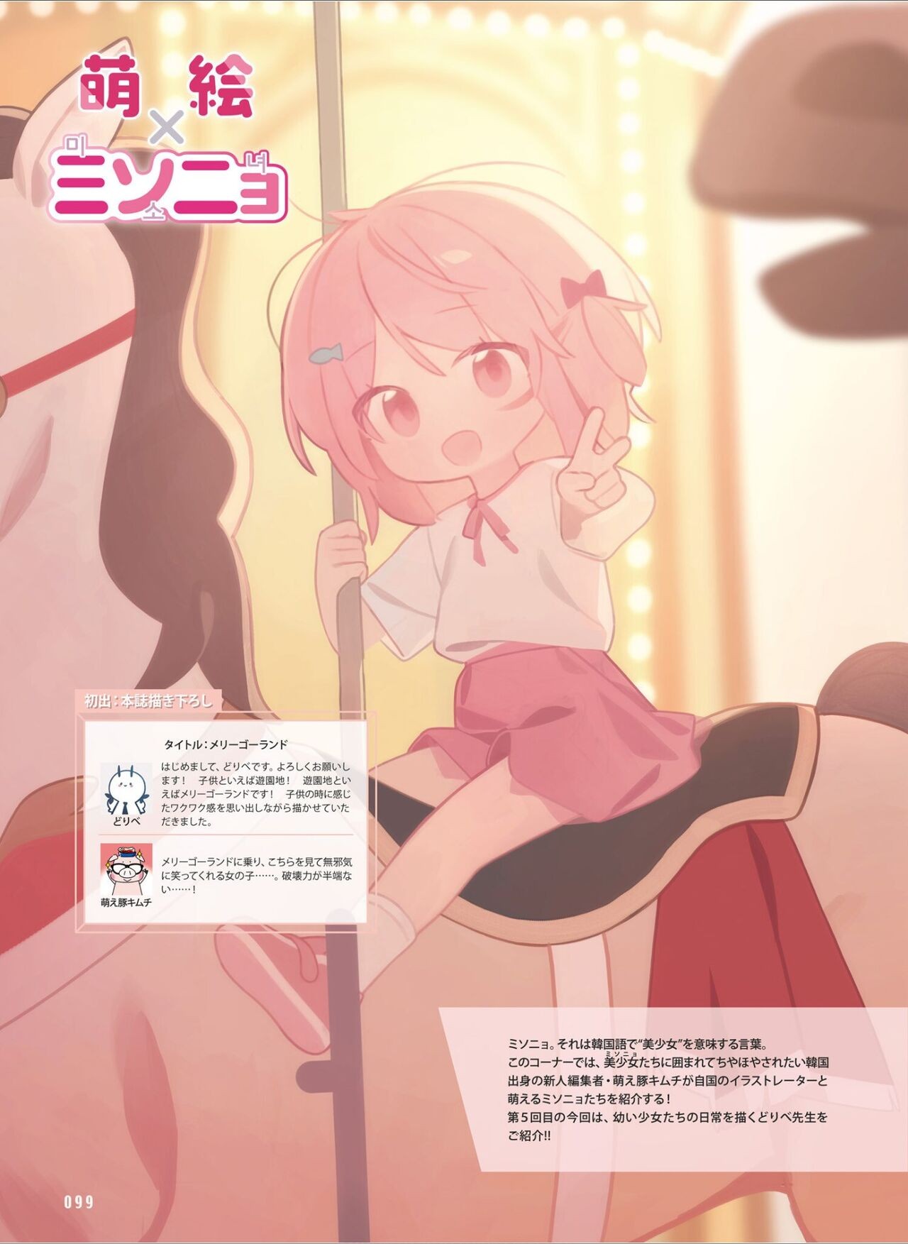 Page 107