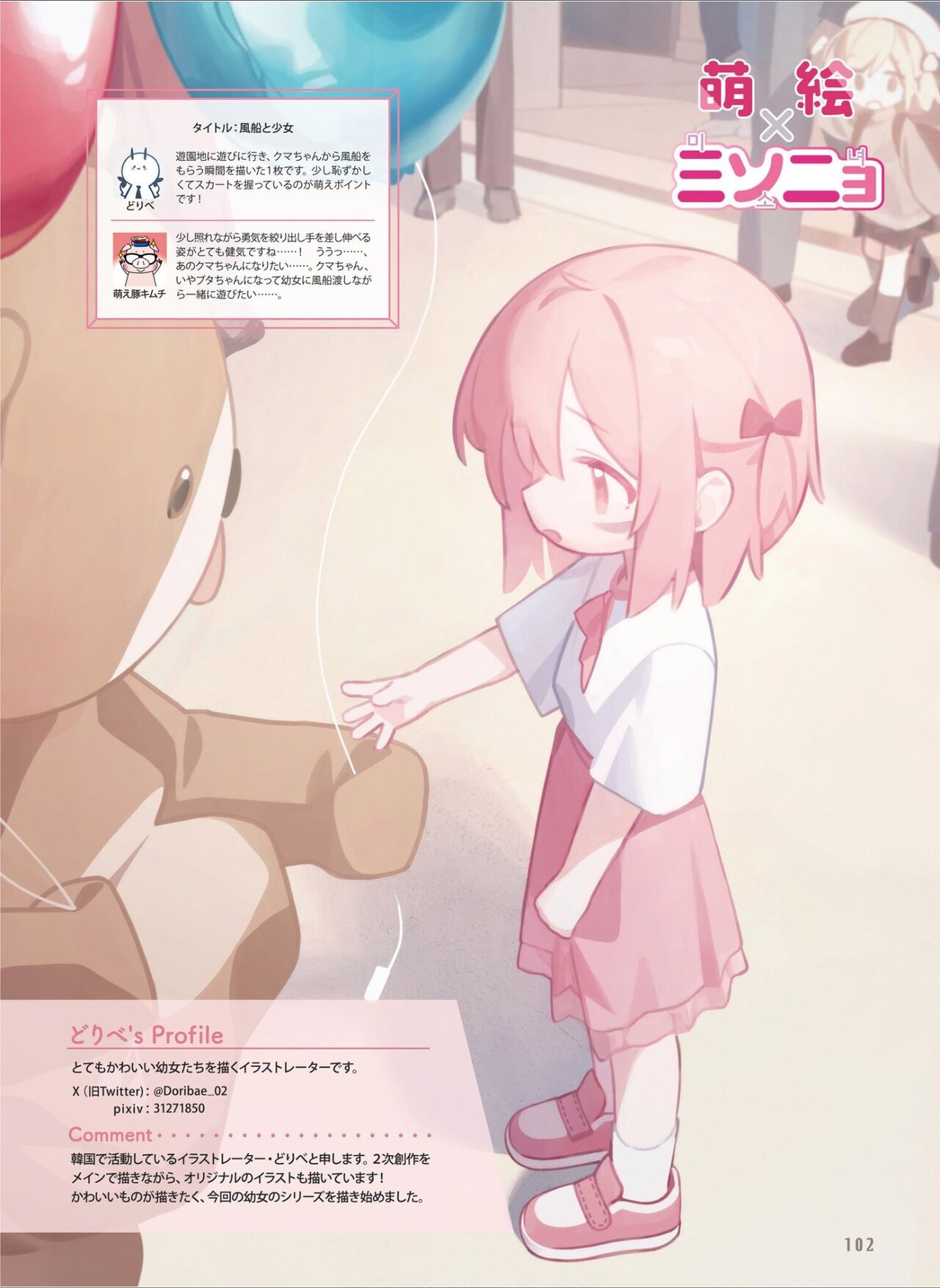 Page 110