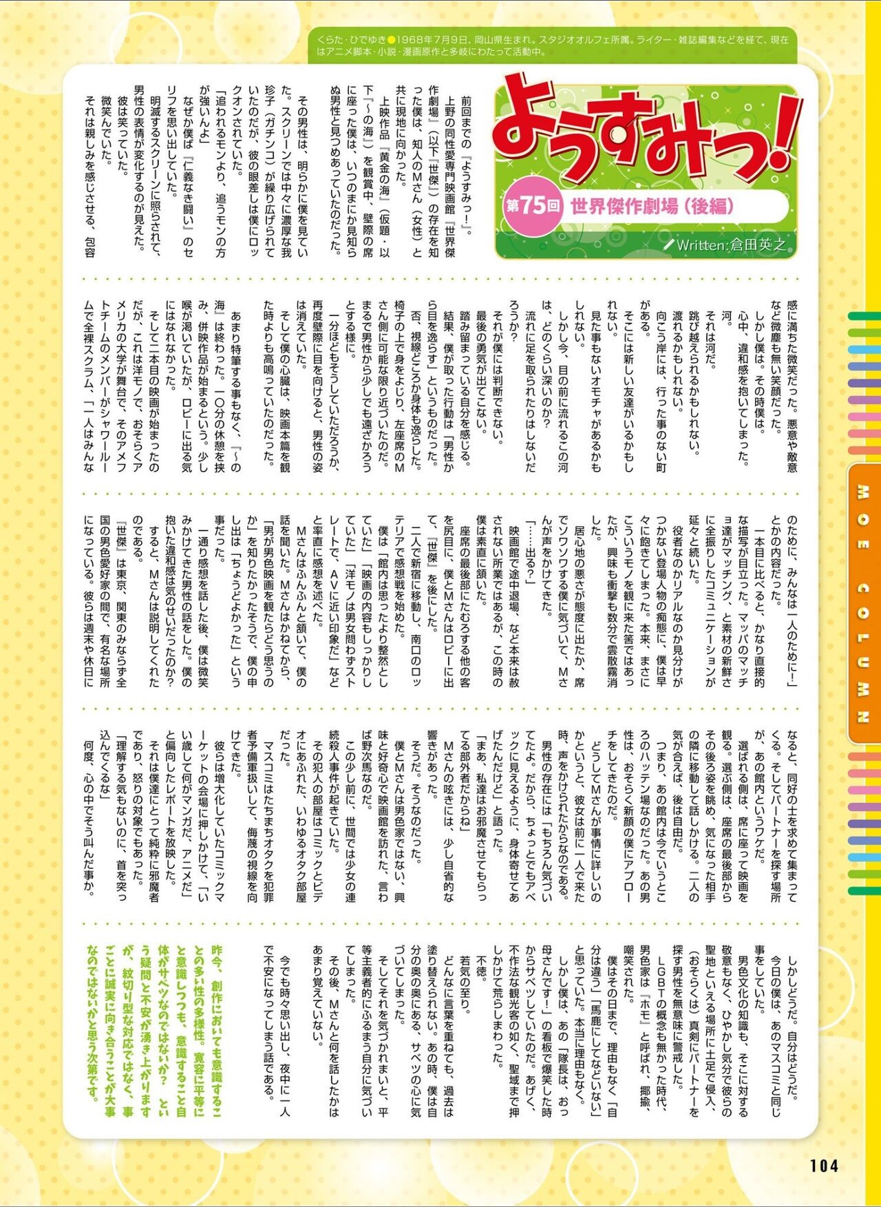 Page 112