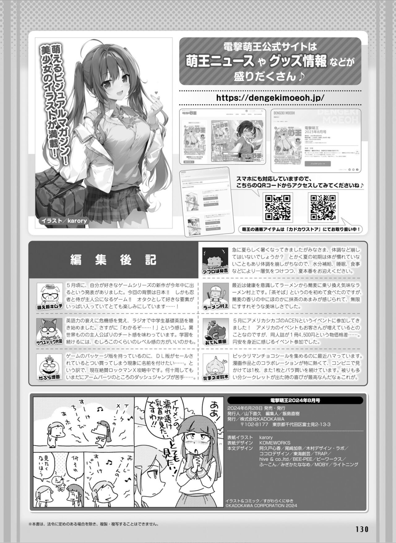 Page 138