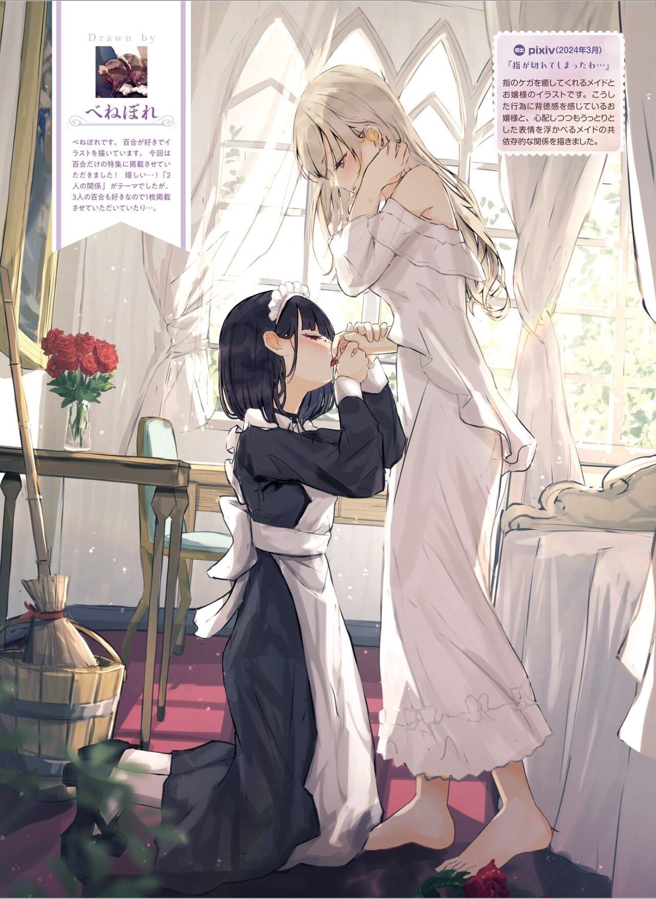 Page 74