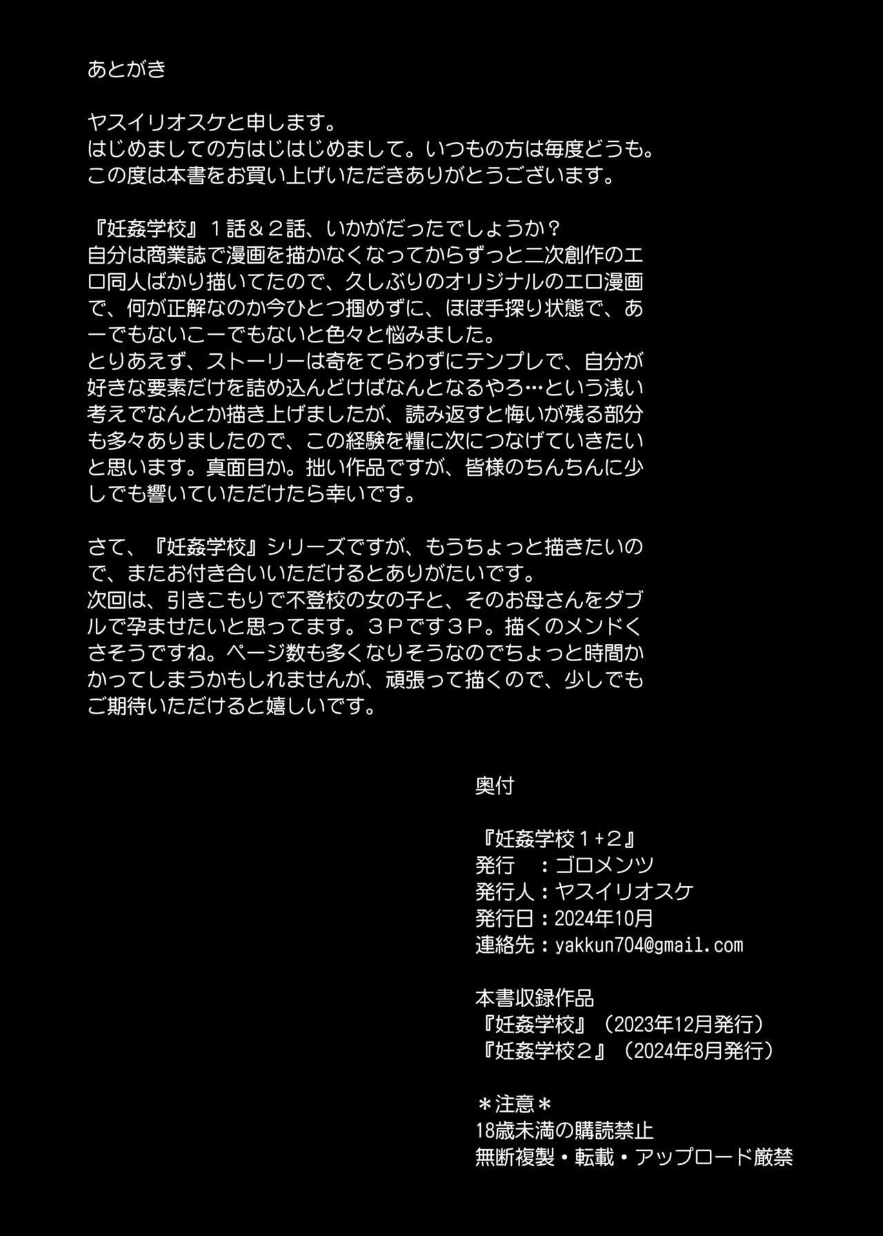 Page 65