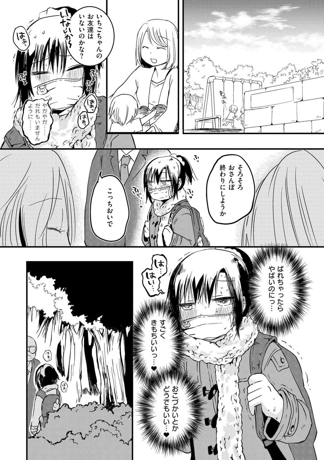 Page 100