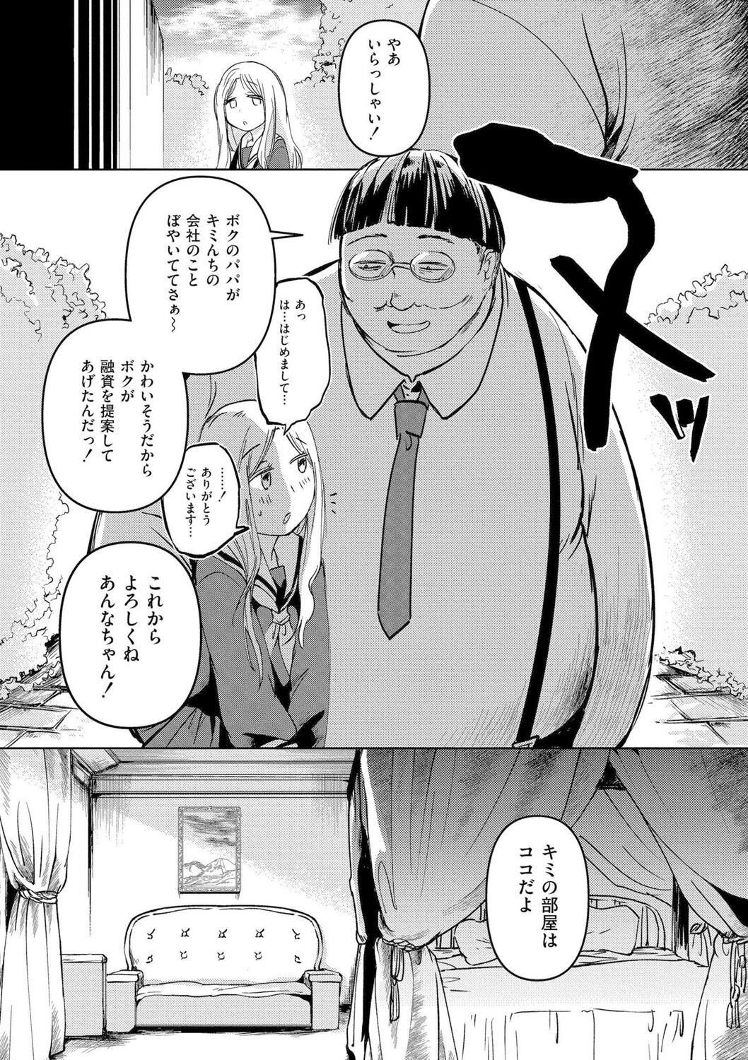 Page 107