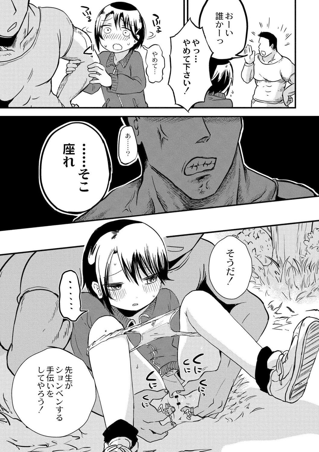 Page 143