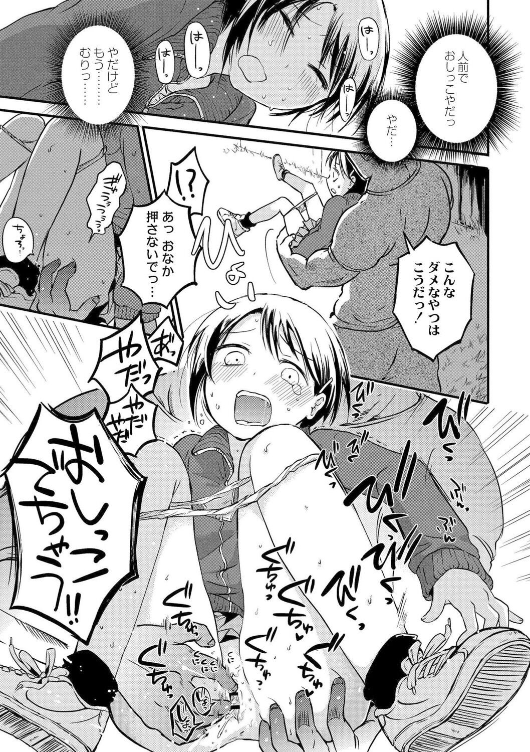 Page 145