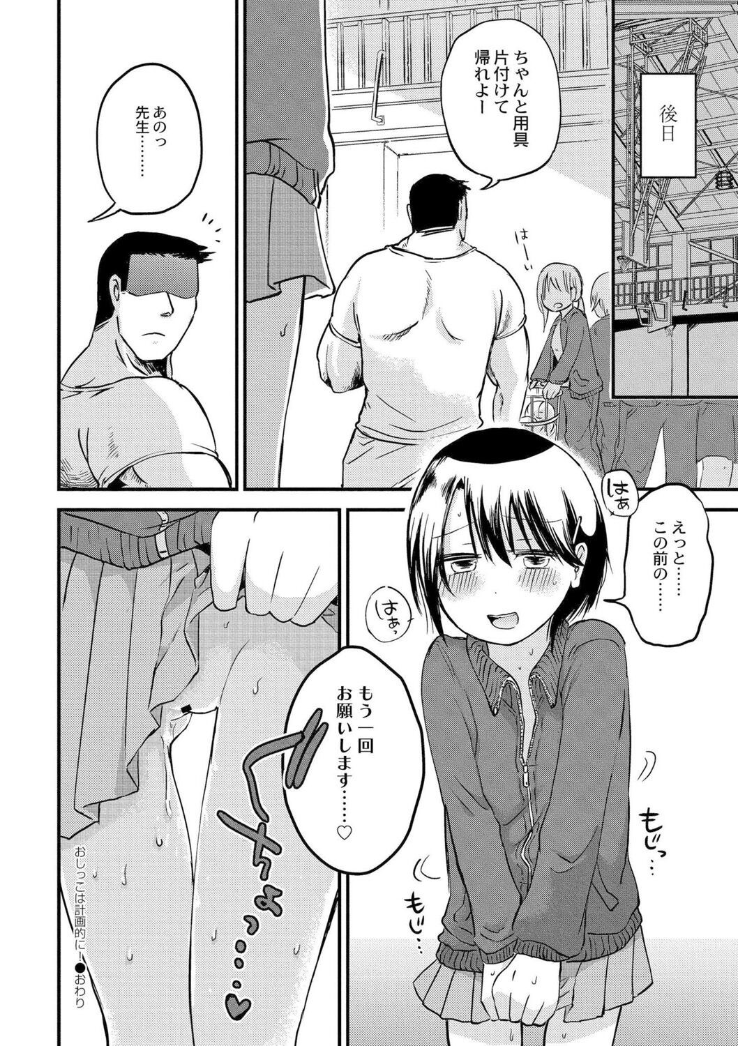 Page 164