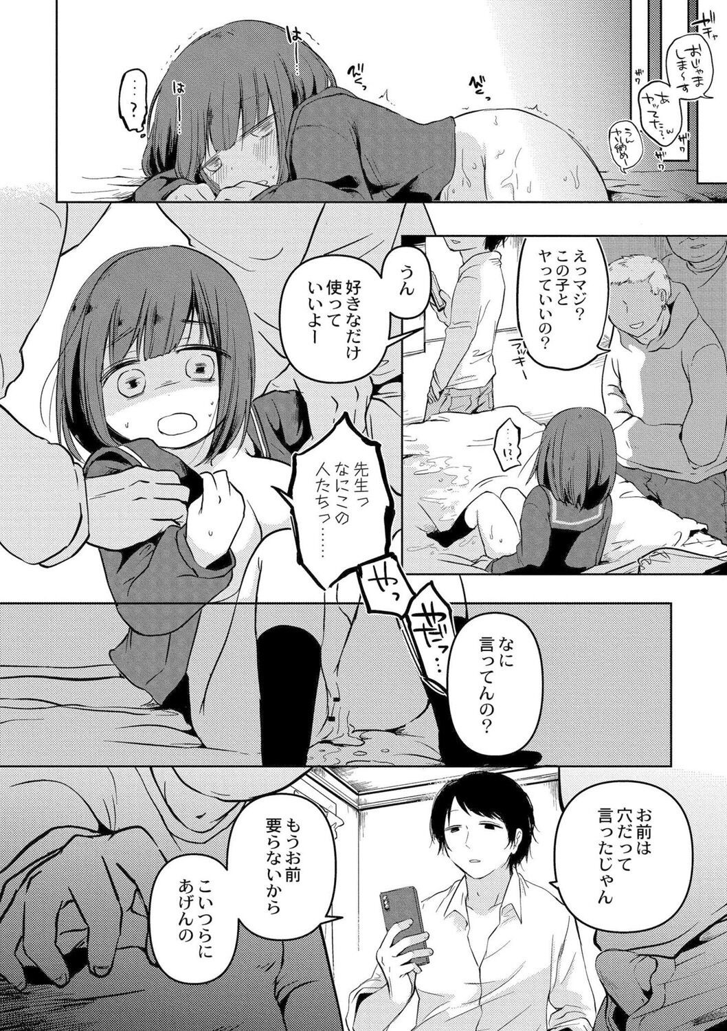 Page 190