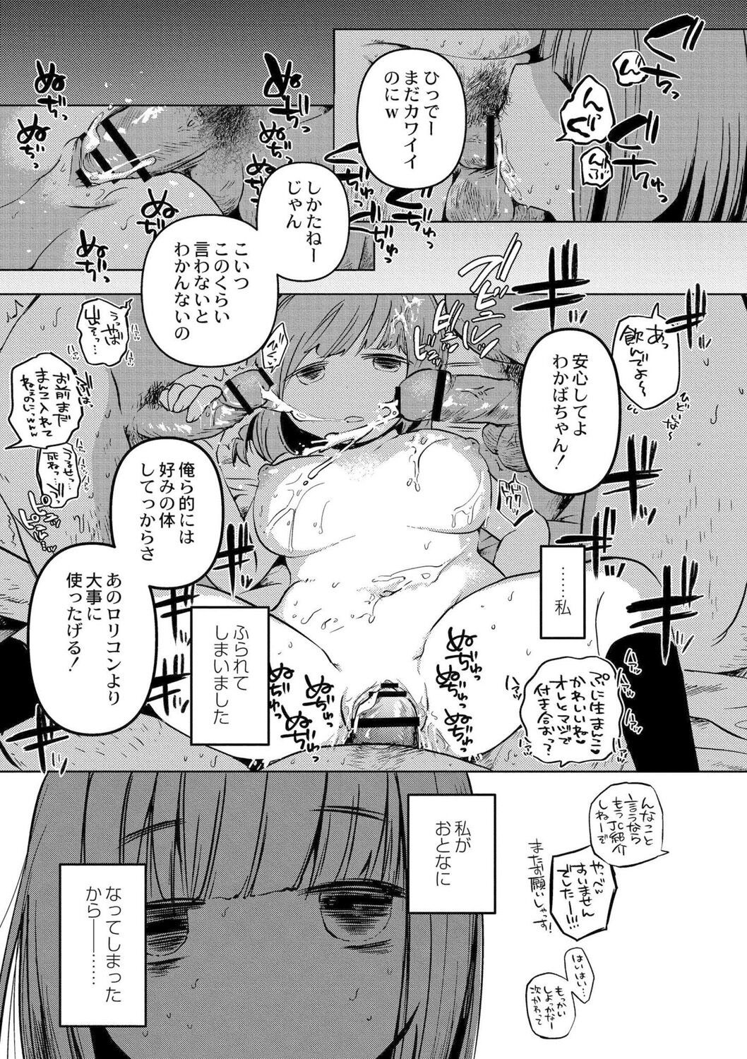 Page 191