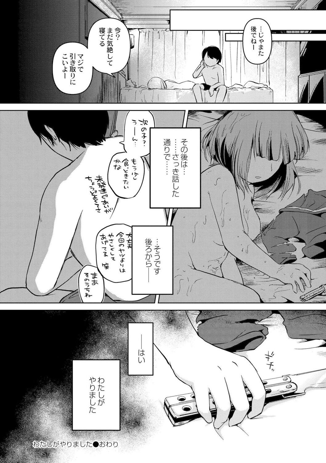 Page 192