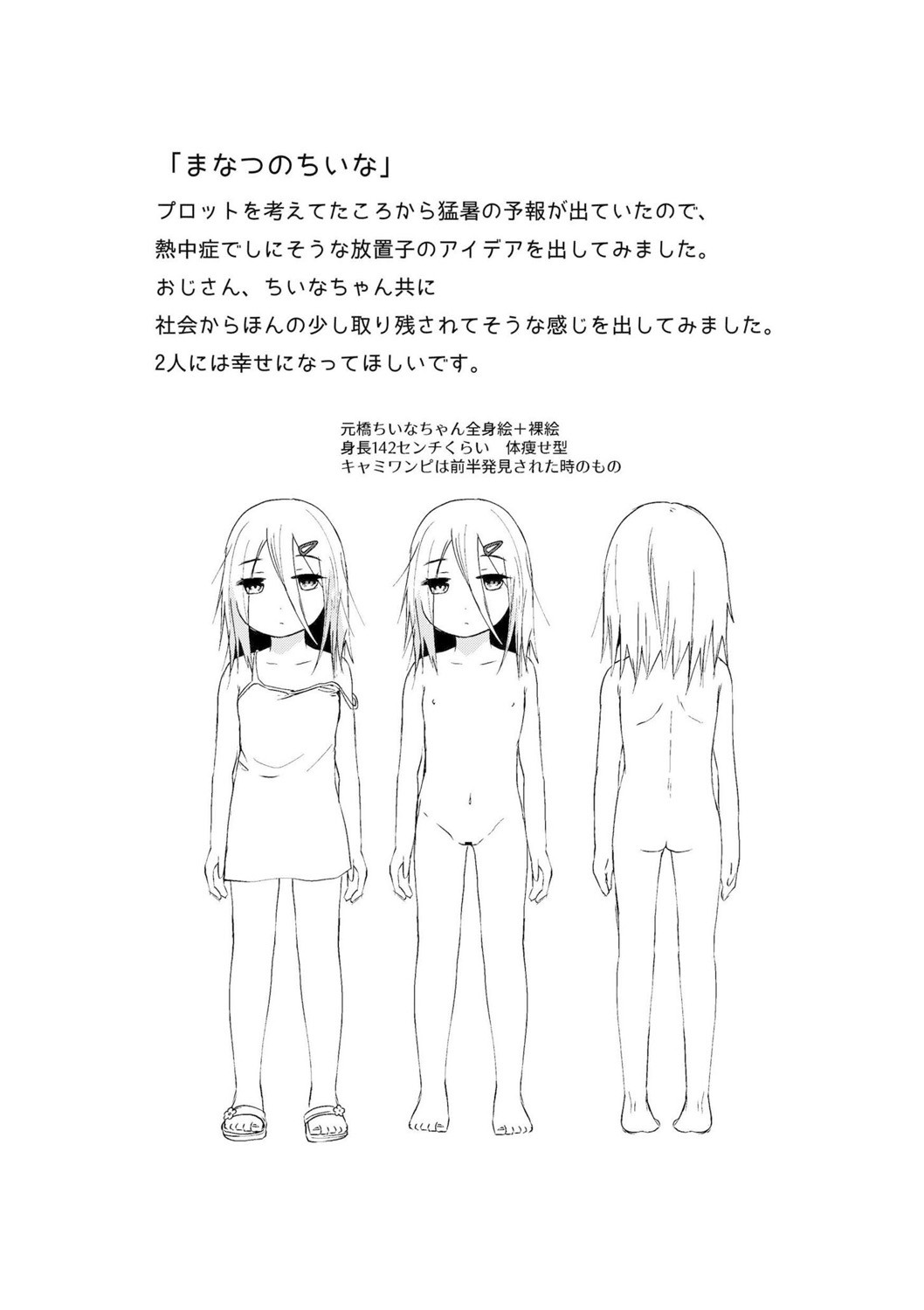 Page 204