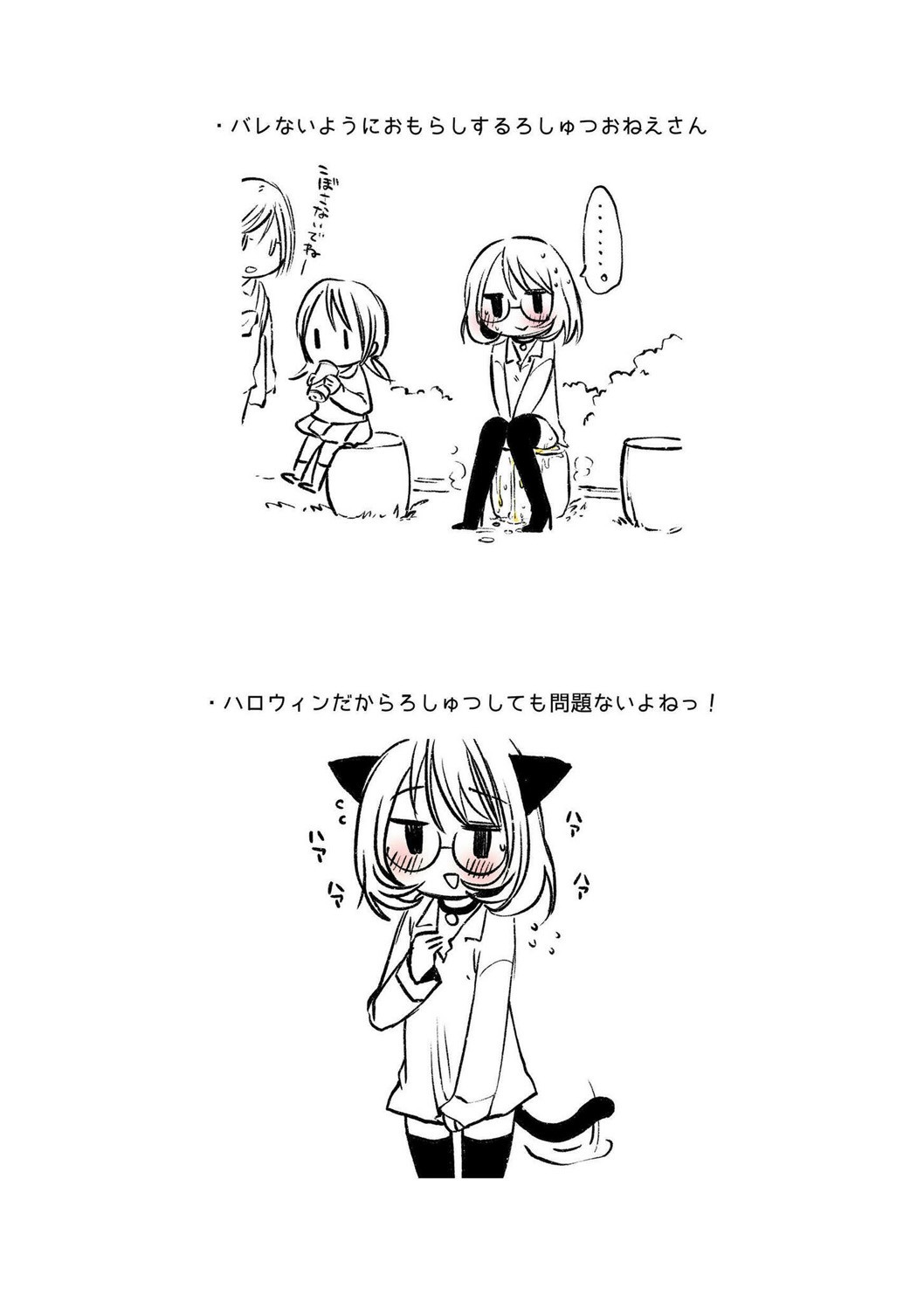 Page 261