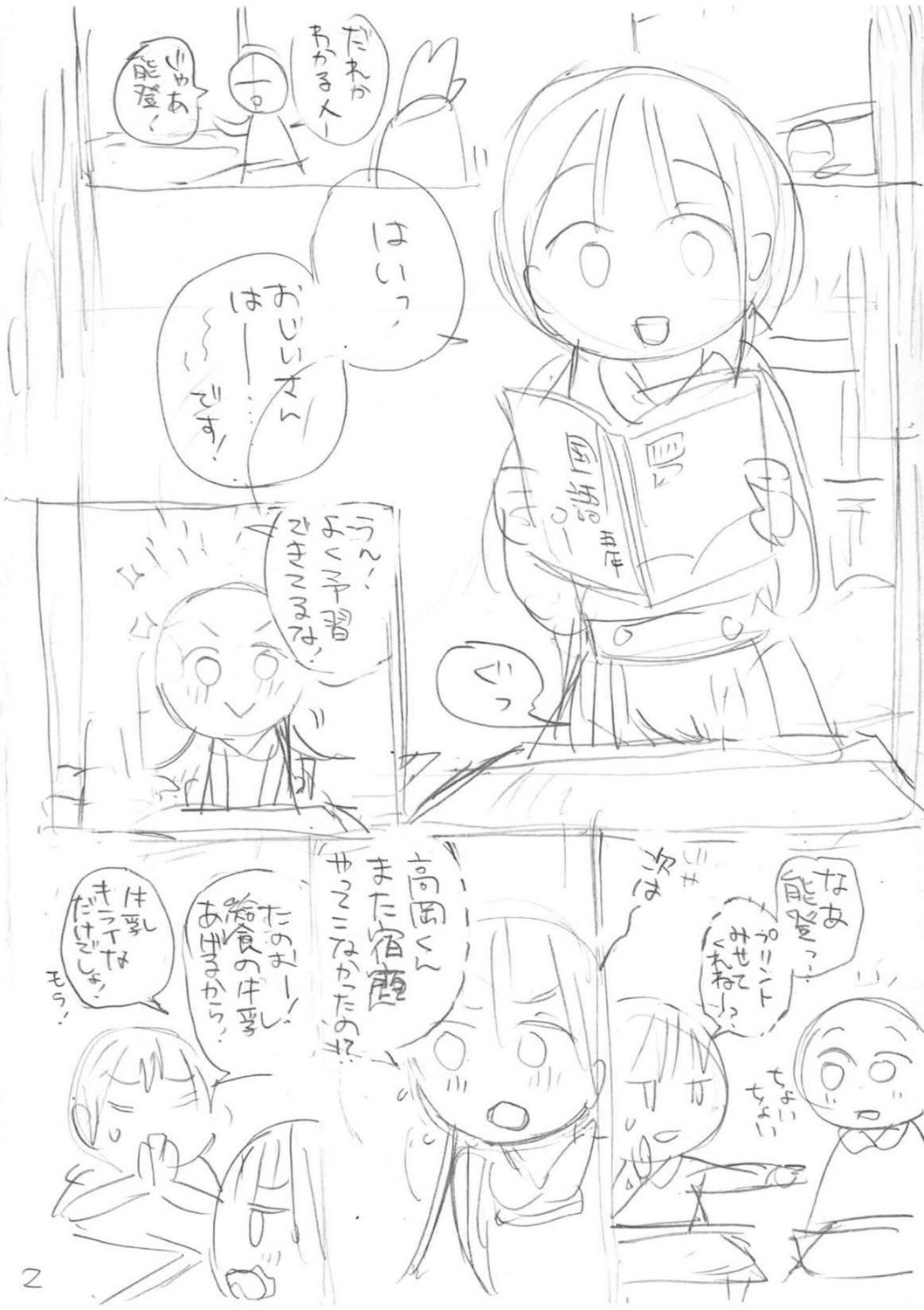 Page 330