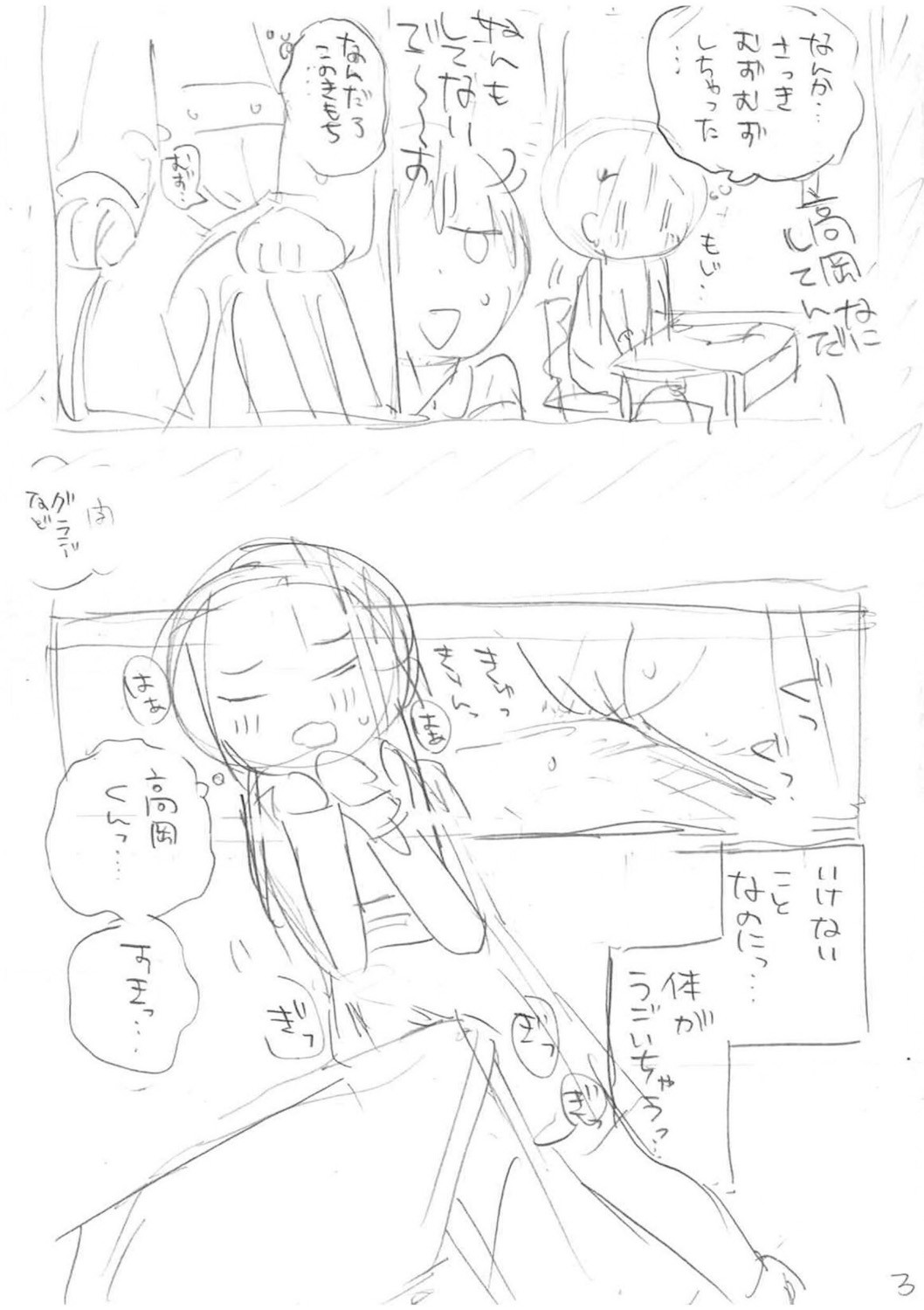 Page 331